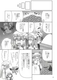 [Yosutebito na Mangakaki (Tomoki Tomonori)] Shoujo to Mamono to Kairaku to Mahouseki. (Touhou Project) [Digital]