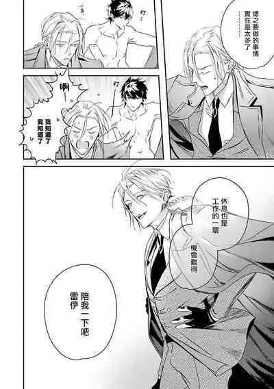 [Seina Anji] World's End Blue Bird | 末世青鸟 Ch. 4-10 + 特典 + 11-13 [Chinese] [Digital]