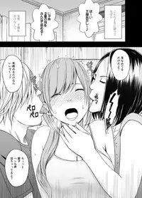 [Crimson] Shinyuu no Kareshi ni Osowarete Ou-sama Game Hen