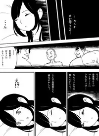 [Nuki] ～罠ハメシリーズ2～　『超能力ＪＣさくら』前編pixiv版