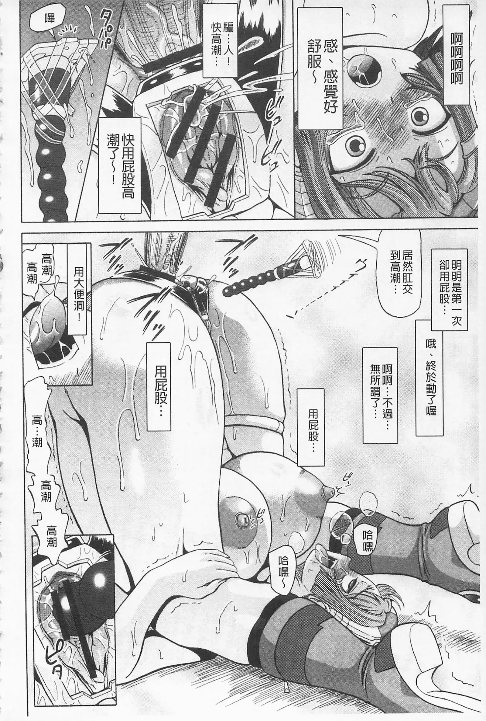 全穴搞半套尻穴玩弄