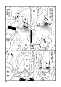 [Sandai Yokkyuu (Nanakura Nanane)] Fubuki-chan ga Onna ni Naru Made Kai (Kantai Collection -KanColle-) [Chinese] [Digital]