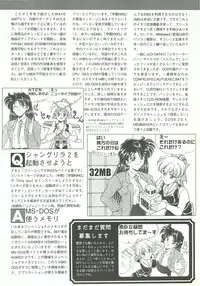 BugBug 1997-06