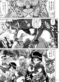 (C63) [BLACK DOG (Kuroinu Juu)] ANOTHER ONE BITE THE DUST (Bishoujo Senshi Sailor Moon)
