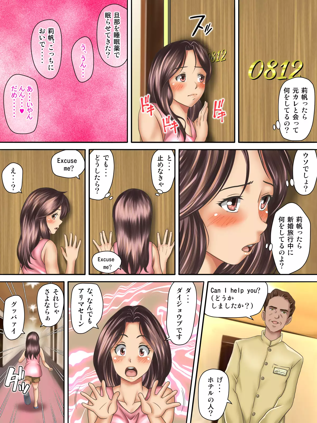 Kaigai Kyoshiki ni Sanretsu Shita Motokare ni Ikikuruwasareru Niizuma -Zenpen-