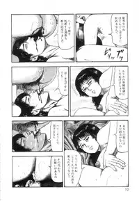 [Sanjou Tomomi] Shiro no Mokushiroku Vol. 7 - Shiiku Ningyou Erika no Shou