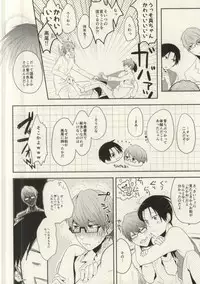 (SUPER24) [gawwow! (Goroku Ichi)] Futari mo Iranee (Kuroko no Basuke)
