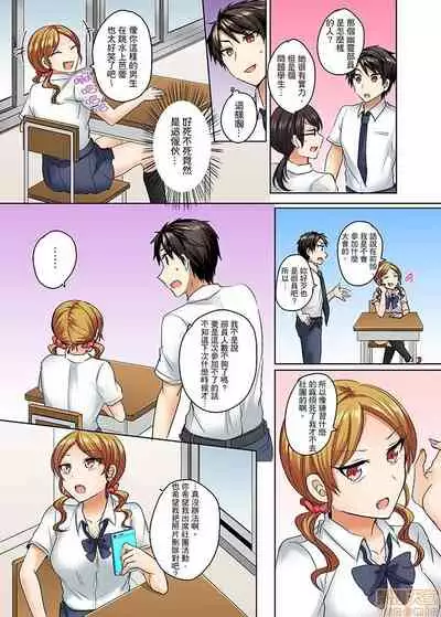 [Shogota] Mizugi ga Zurete... Haitteru! ~Porori ja Sumanai Danjo Kongou Synchro-bu~ [Chinese]