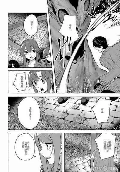 [ 三ンカンスキー 佐原玄清] SEX&迷宮！！~在我家地下出現了H次數=等級的迷宮！？~セックス&ダンジョン!!17~终章