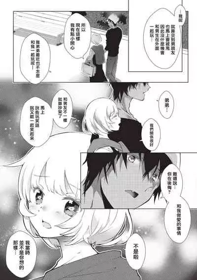 Kuroneko Kareshi〜Hatsujyouki Kemono no Zetsurinn H ni Gocyui！！～ | 黑猫男友～请注意发情期野兽带来的绝顶h！！～ Ch.1-2