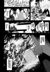 (COMITIA120) [111 Touban (1-gou)] Kaisoikkenchou Hakuchuumu [Chinese] [CE家族社x瑞树汉化组]