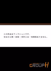 [Hazuki Kaoru] Gikei ni Yobai o Sareta Watashi wa Ikudotonaku Zecchou o Kurikaeshita 1-12