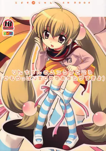 (C75) [Tokuda (Ueda Yuu)] Tiny Tummy (Kodomo no Jikan) [English] [Little White Butterflies]