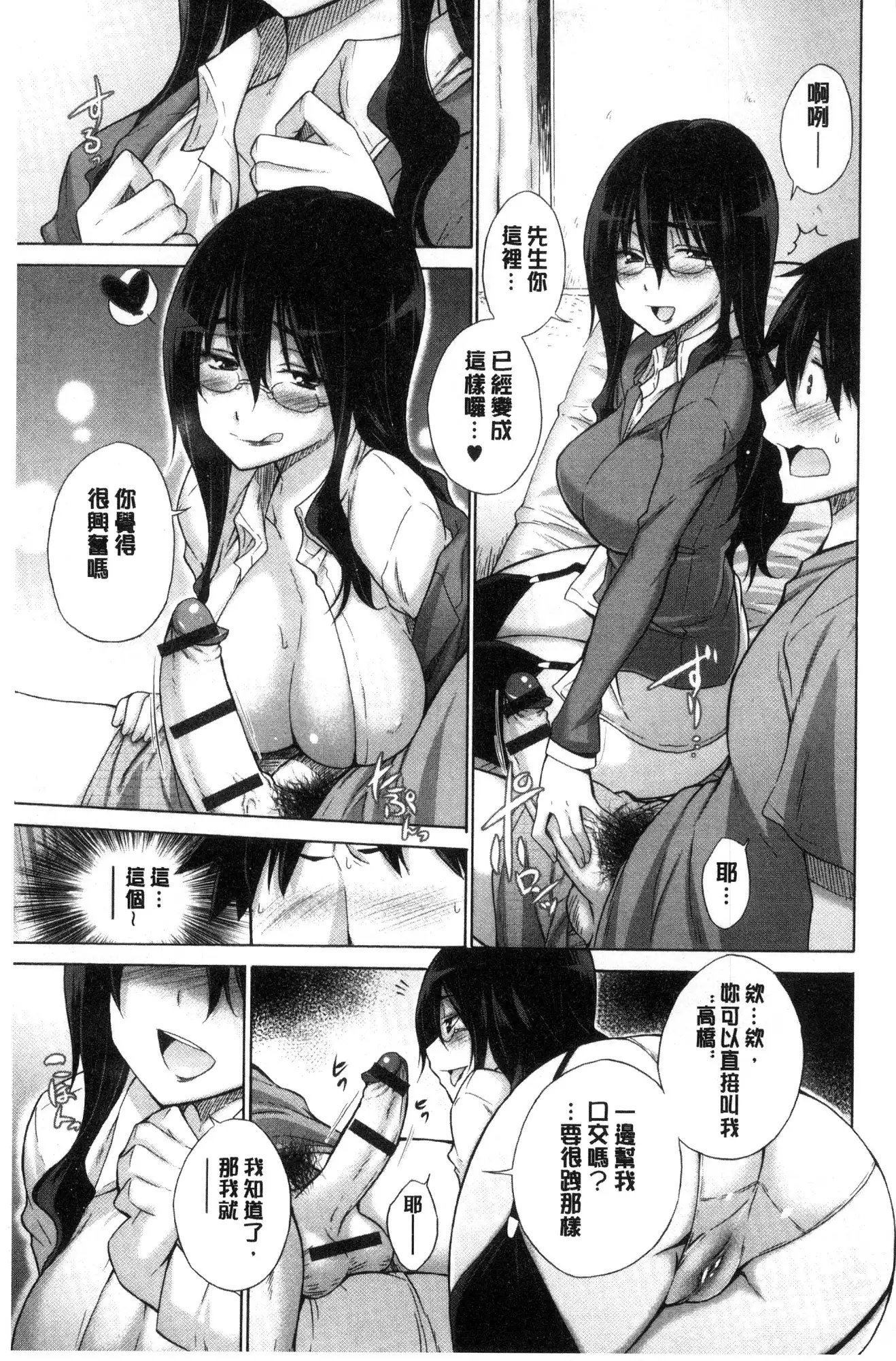 Hishoujo List - The Non-Virgin List | 非處女的名單