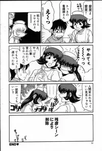 [Koshow Showshow] Iin de Naikai?