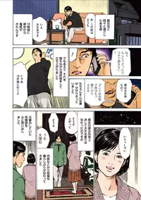 [Hazuki Kaoru] Hazuki Kaoru no Tamaranai Hanashi (Full Color Version) 1-2