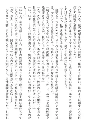 Tensei Joushu no Dorei Harem