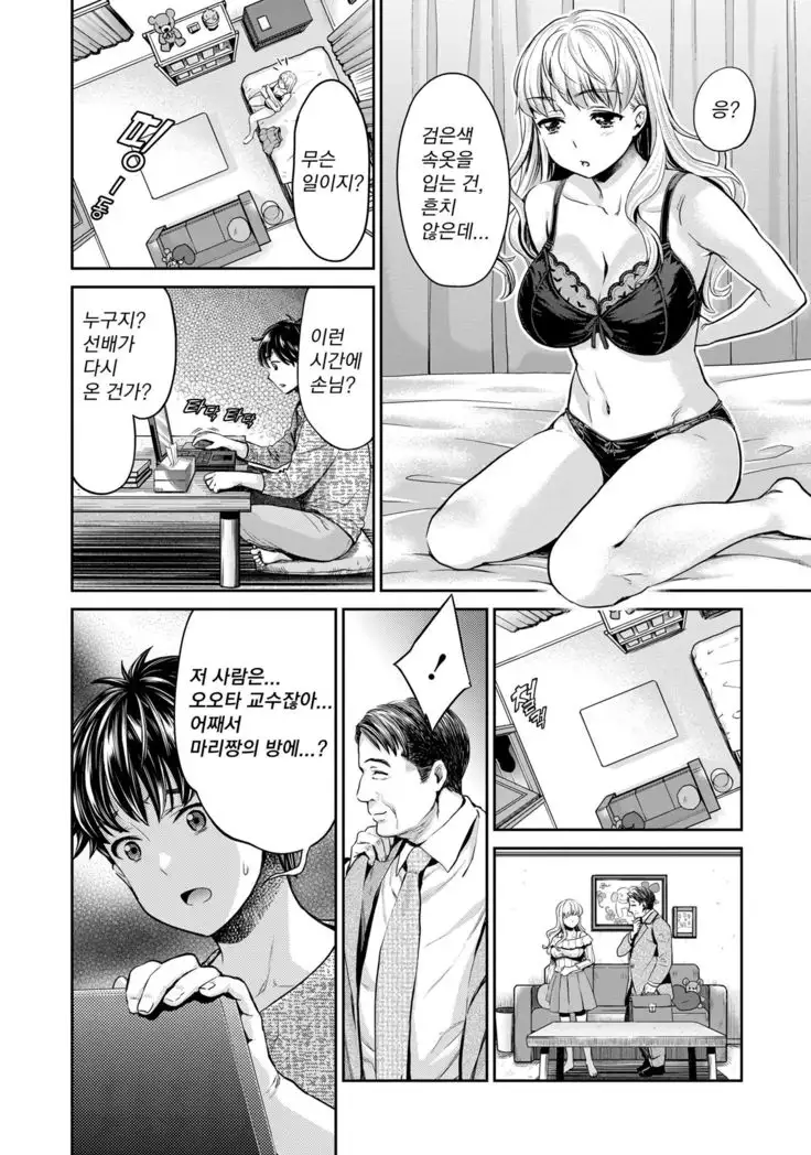 Datenshi2 | 타천사2