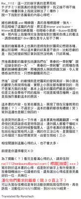 [Chiguchi Miri] Shogo Beat + 8P Leaflet [Chinese] [4K漢化組]