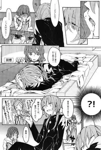 Kimi no Sanso de Uchuu ni Oborete