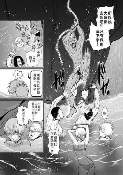 Chijou Hyakkai Ch06-10 Chinese Version「地上100阶」個人翻譯潤色