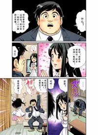 [Umino Luka] Erosugiru Tokoya no Obasan ~Otona no Option wa Ikaga? 1-3,5-9 [cqxl自己汉化] [Digital]