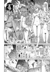 [Akatsuki Myuuto] Lingua Franca!! Ch. 1-4 [Chinese] 紅魔族首屈一指的好野柯漢化]