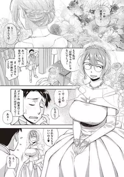 Kimi no Megane ni Koishiteru - Can't take my eyes off your glasses.