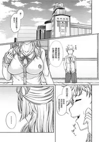 (C87) [Kakitsubata no Yashiro (Kakitsubata Kanae)] Kanojo ga Ore no Kanojo nara. (Oshiete! Galko-chan) [Chinese] [為了拯救燙傷的蛋蛋漢化]