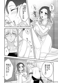 [Fujitomomo (Aoi)] Himitsu no Kitchen (Meitantei Conan) [Digital]