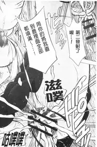 [Inanaki Shiki] Joshikousei Jusei Catalog | 女子校生受精一覽目錄 [Chinese]