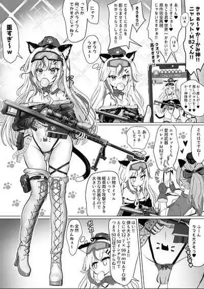 [ふずめ] オタクな妻(絵師)がヤリチン配信者に寝取られる話 オフパコ 1-9