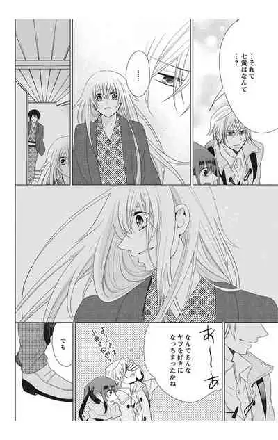 にょたえっち。【単行本版】【電子限定おまけ付き】 2巻