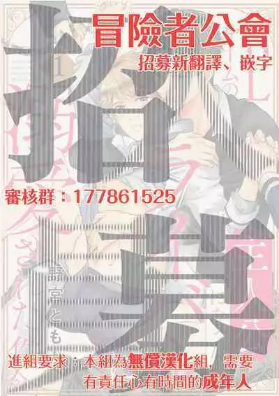 BL Game no Shujinkou ni Nattara Rival ni Dekiai Sareta Ken | 变成BL游戏主角后被死对头溺爱的那件事 1-7