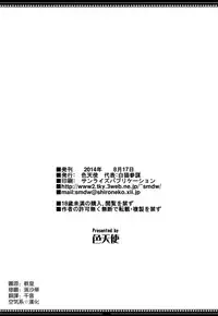 (C86) [Shikitenshi (Shironeko Sanbou)] Shikisokuzekuu Ikkousen wa Mita (Kantai Collection -KanColle-) [Chinese] [空気系☆漢化]