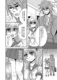 [Naruse] Kyoudai Change! ~ Kawaii Imouto no Karada ga Erosugite Yabai 1-6