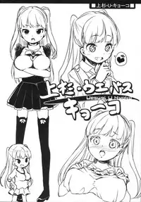 (C88) [Kaname (Siina Yuuki)] Nanastar Onnanoko -à la carte- (Tokyo 7th Sisters)