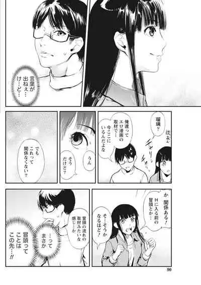 Monthly Vitaman 2018-03 [Digital]