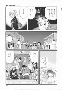 [Hirose Miho] Koisuru Onee-san