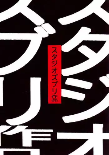 新妻マシュの新婚性活
