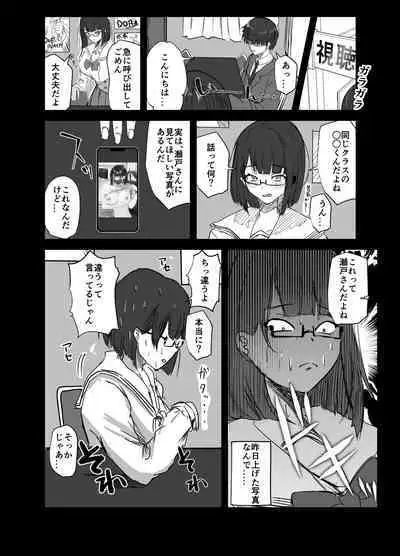 Doukyuusei ni wa Himitsu dayo