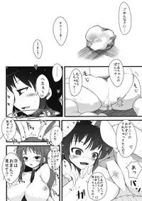 (C76) [Shiinotomoshibitake (Ippongui)] Inaba no Ero Usagi (Touhou Project)