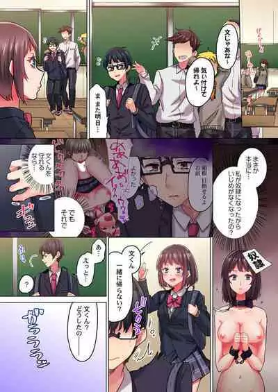 [Menu.] Kimochii, Ijime. ～ Sukinahito o Mamoru Tame ni 100-kai ika Saremashita... 1-2