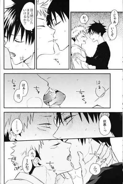 [AR. (Yuri)] Fushiguro ga Ore de Ore ga Gojo!? (Jujutsu Kaisen)