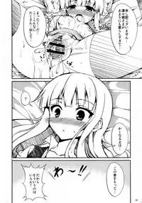 (COMIC1☆6) [RED CROWN (Ishigami Kazui)] Ririchiyo-sama no Karada o Asamashii Inu no Youni Musaboritai!! (Inu x Boku SS)