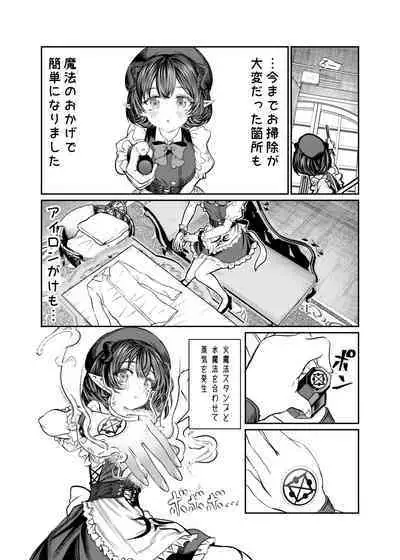 Dorei o Choukyou shite Harem Tsukuru 2 ~ Dizzy-hen