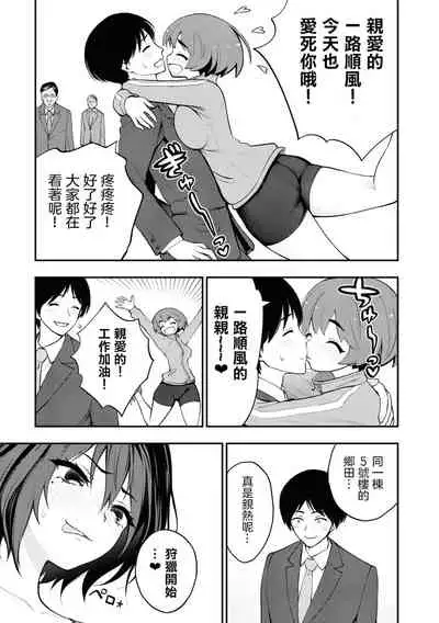 [Sakusei Kenkyuujo] Ingoku Danchi | 淫獄小區 ch.5 [Chinese] [沒有漢化]