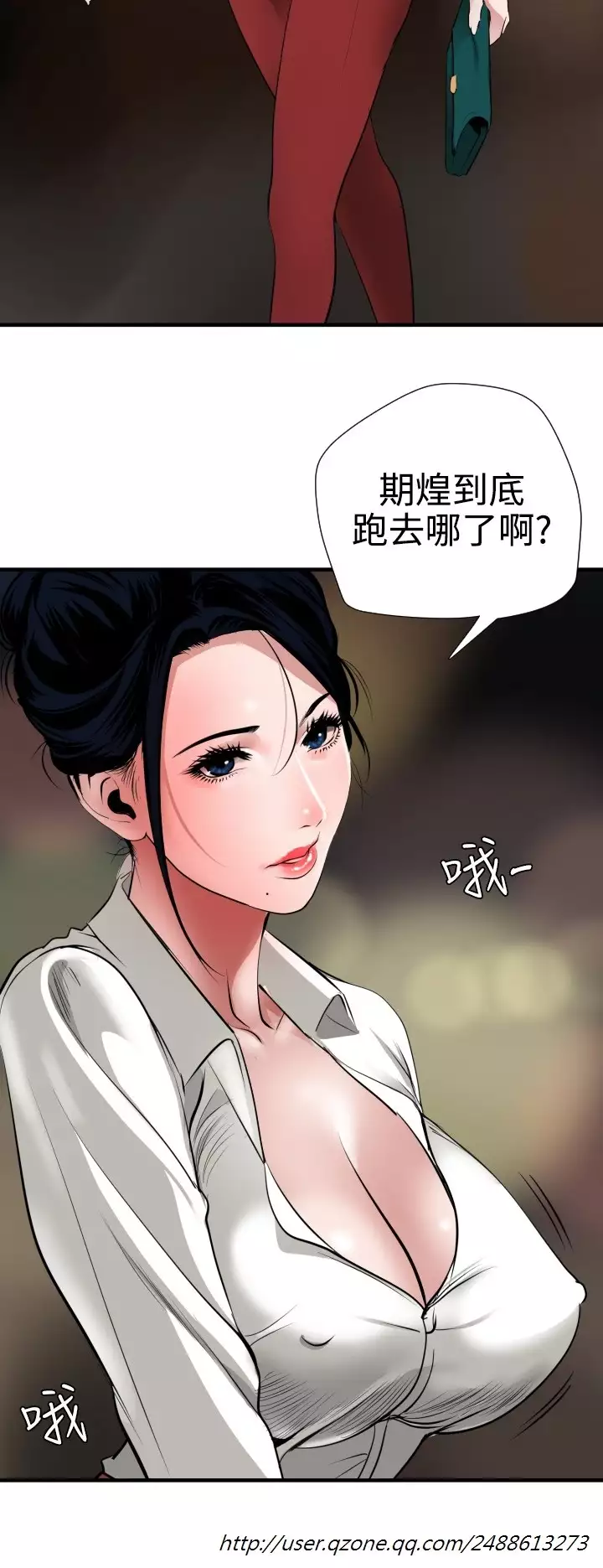 Desire King 欲求王 Ch.41~49