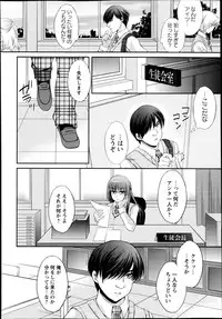 [Aoi Yumi] Kamen no Daishou ~Rensa Suru Ryoujoku~ Ch.1-5