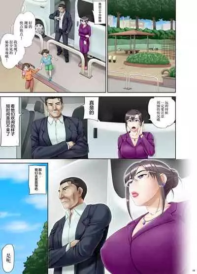 [Hanekura Ginma] Anal de Mesu ni Hiki Modosareta Bunkei Megane Zuma Youko Kouhen [Chinese] [转尾巴猫汉化]